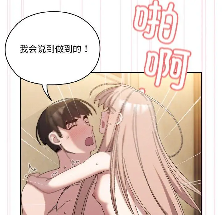 48 老大! 请把女儿交给我!_老大! 请把女儿交给我!