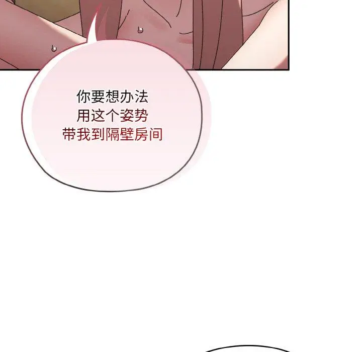48 老大! 请把女儿交给我!_老大! 请把女儿交给我!