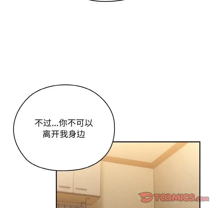 48 老大! 请把女儿交给我!_老大! 请把女儿交给我!