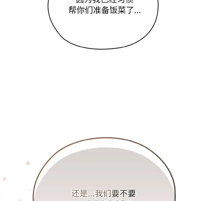 48 老大! 请把女儿交给我!_老大! 请把女儿交给我!