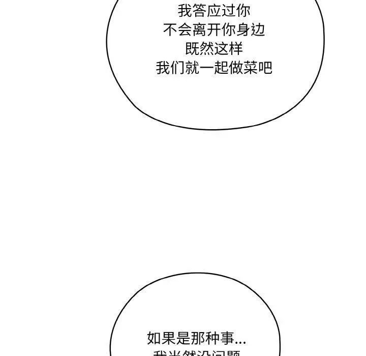 48 老大! 请把女儿交给我!_老大! 请把女儿交给我!