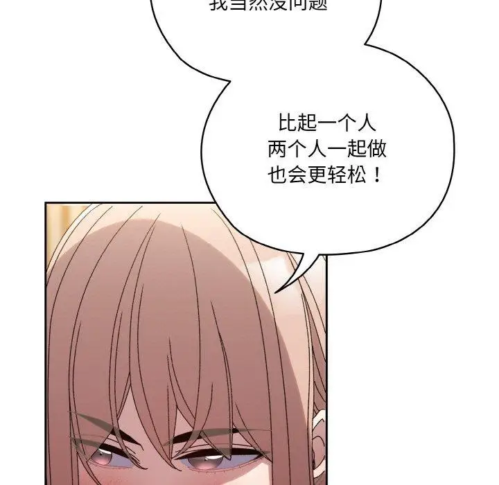 48 老大! 请把女儿交给我!_老大! 请把女儿交给我!
