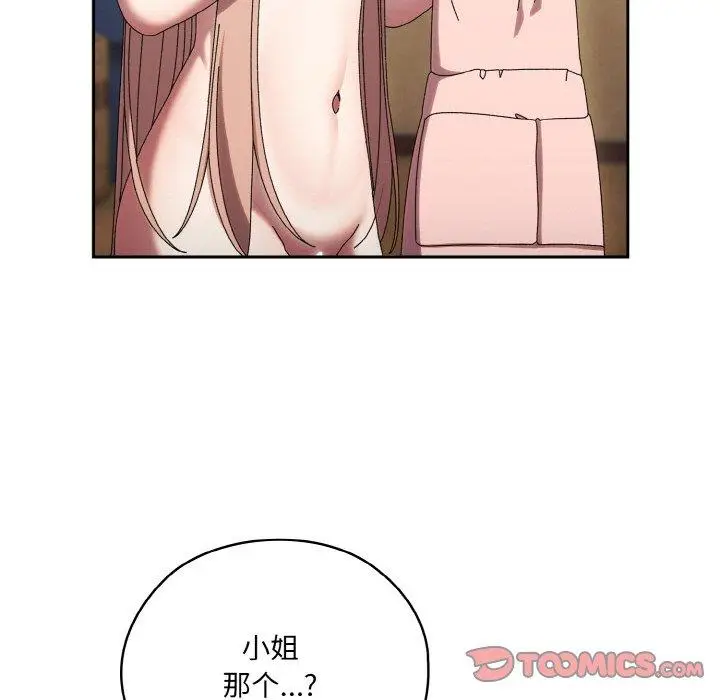 48 老大! 请把女儿交给我!_老大! 请把女儿交给我!