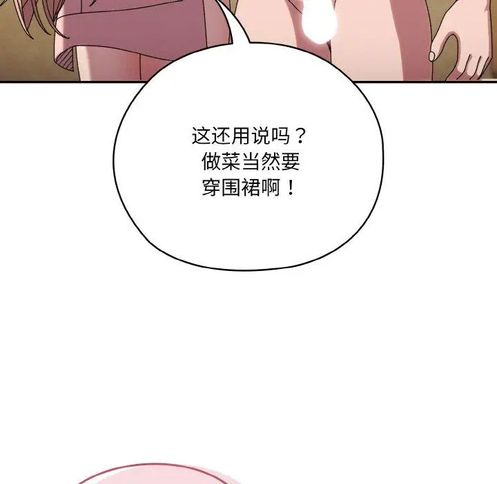 48 老大! 请把女儿交给我!_老大! 请把女儿交给我!