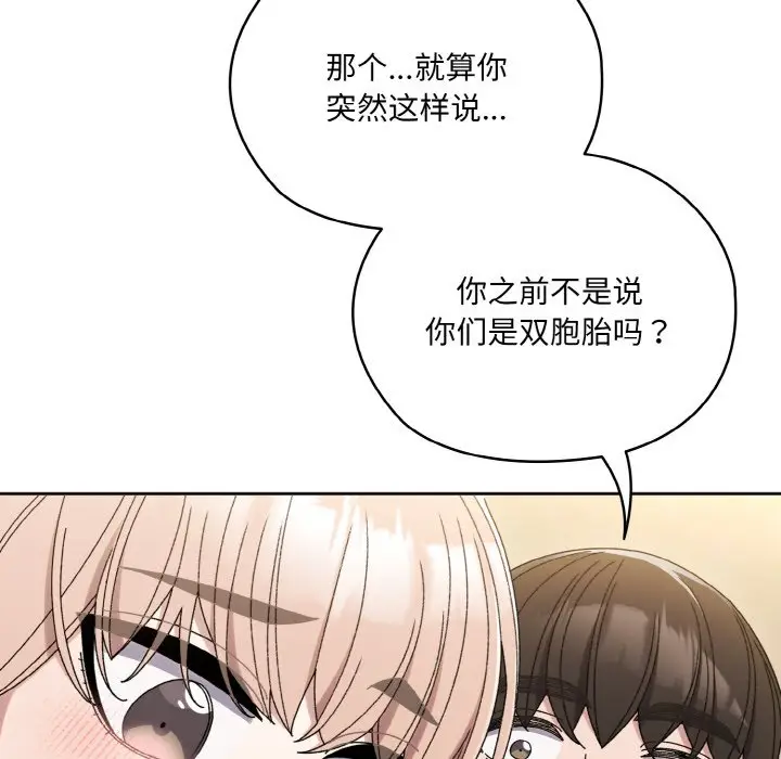 第 47 话_老大! 请把女儿交给我!