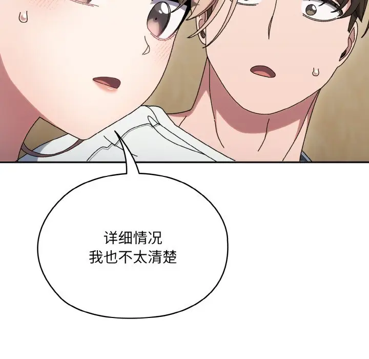 第 47 话_老大! 请把女儿交给我!
