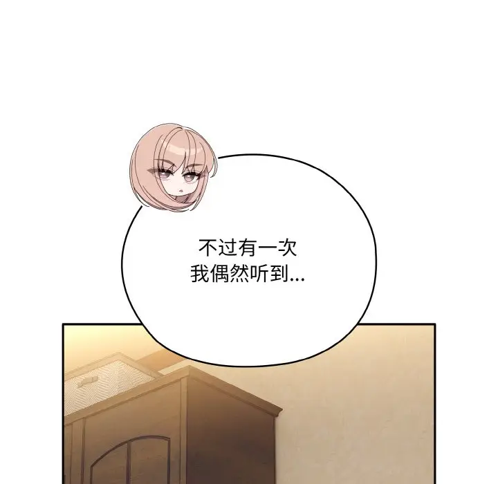 第 47 话_老大! 请把女儿交给我!