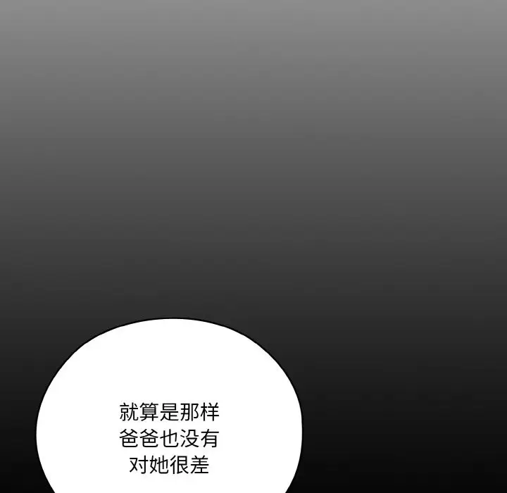 第 47 话_老大! 请把女儿交给我!