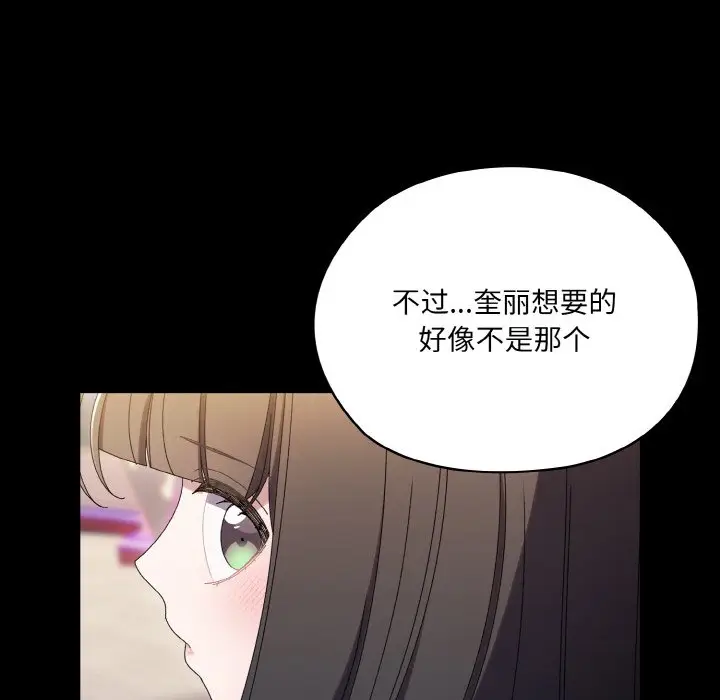 第 47 话_老大! 请把女儿交给我!