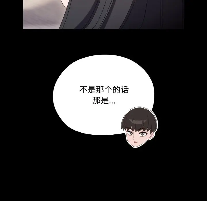 第 47 话_老大! 请把女儿交给我!