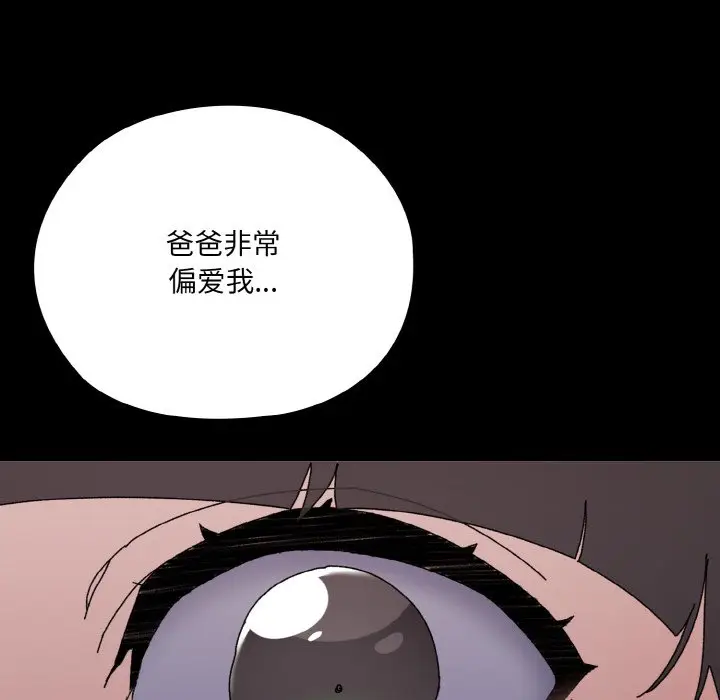 第 47 话_老大! 请把女儿交给我!