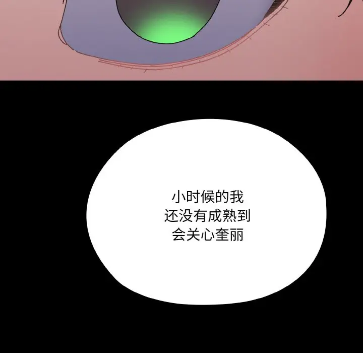 第 47 话_老大! 请把女儿交给我!