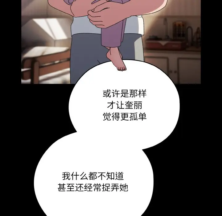 第 47 话_老大! 请把女儿交给我!