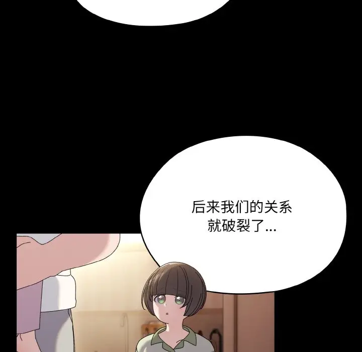 第 47 话_老大! 请把女儿交给我!