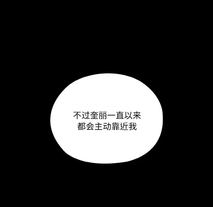 第 47 话_老大! 请把女儿交给我!