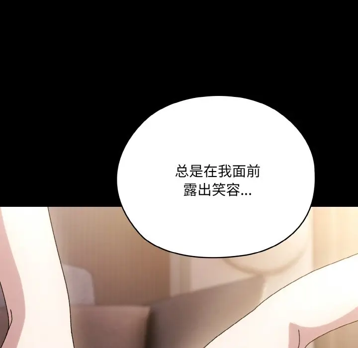 第 47 话_老大! 请把女儿交给我!