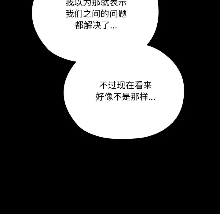 第 47 话_老大! 请把女儿交给我!