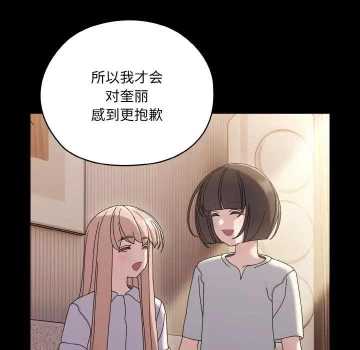 第 47 话_老大! 请把女儿交给我!
