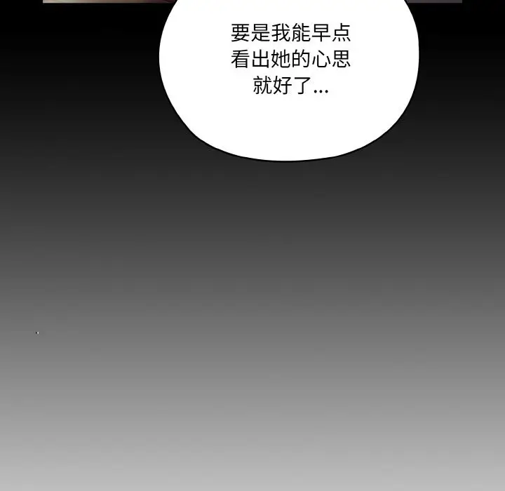 第 47 话_老大! 请把女儿交给我!