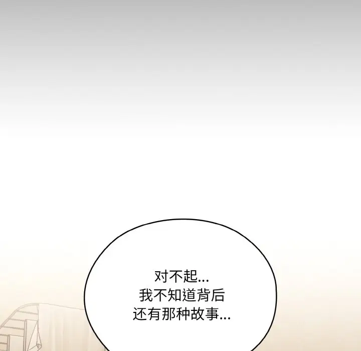 第 47 话_老大! 请把女儿交给我!