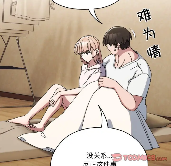 第 47 话_老大! 请把女儿交给我!