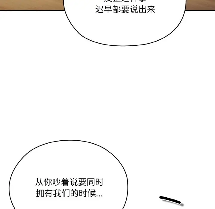 第 47 话_老大! 请把女儿交给我!