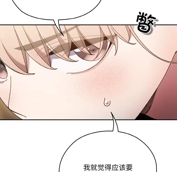 第 47 话_老大! 请把女儿交给我!