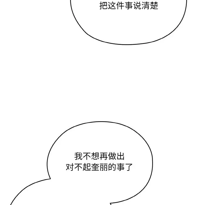 第 47 话_老大! 请把女儿交给我!