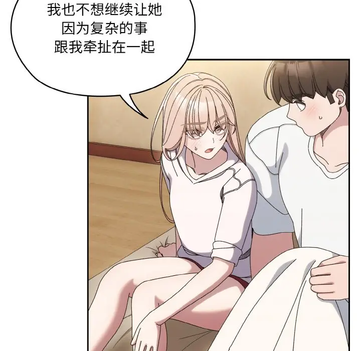 第 47 话_老大! 请把女儿交给我!