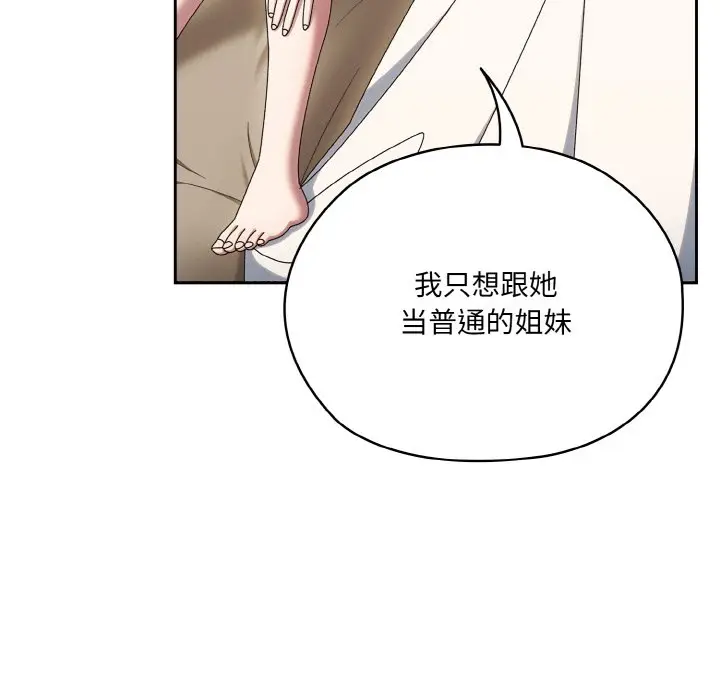 第 47 话_老大! 请把女儿交给我!
