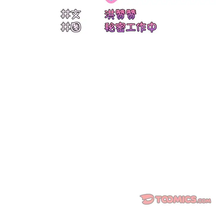 第 47 话_老大! 请把女儿交给我!