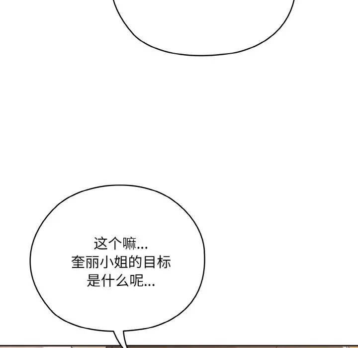 第 47 话_老大! 请把女儿交给我!