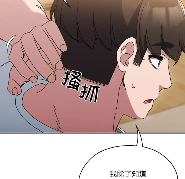 第 47 话_老大! 请把女儿交给我!