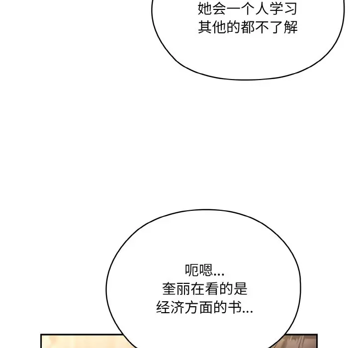 第 47 话_老大! 请把女儿交给我!
