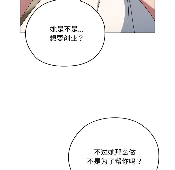 第 47 话_老大! 请把女儿交给我!