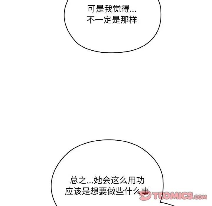 第 47 话_老大! 请把女儿交给我!
