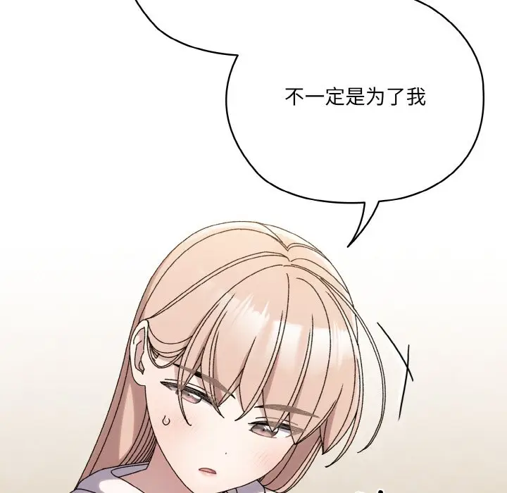 第 47 话_老大! 请把女儿交给我!