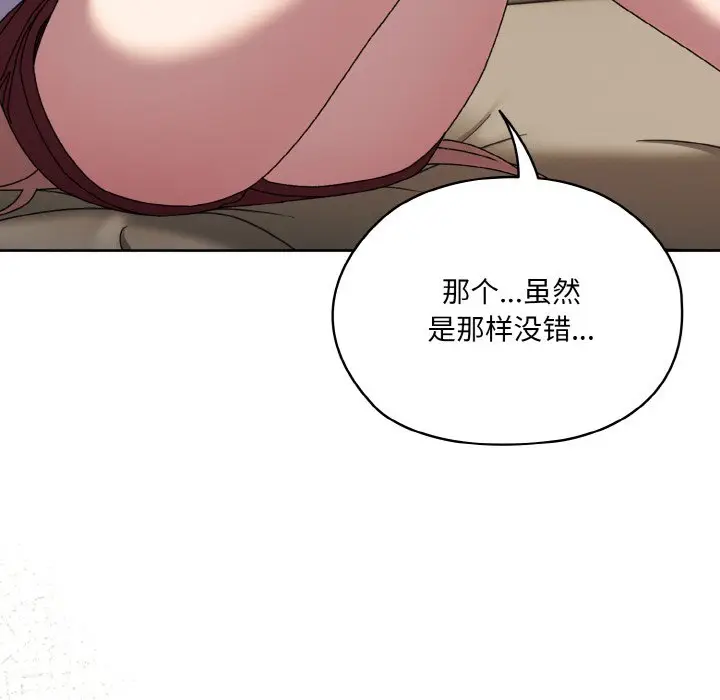 第 47 话_老大! 请把女儿交给我!