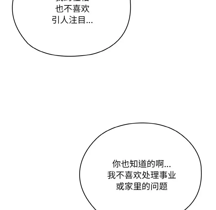 第 47 话_老大! 请把女儿交给我!