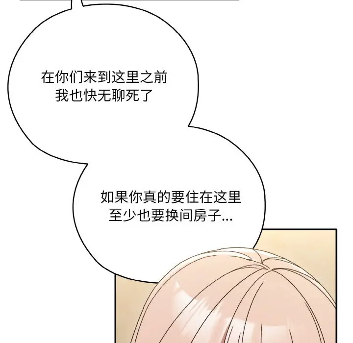 第 47 话_老大! 请把女儿交给我!