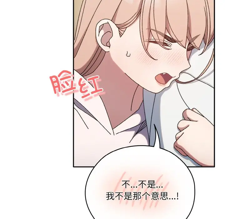 第 47 话_老大! 请把女儿交给我!