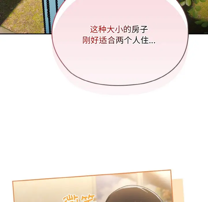 第 47 话_老大! 请把女儿交给我!