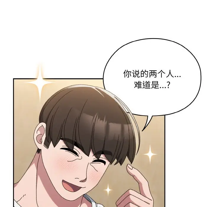 第 47 话_老大! 请把女儿交给我!