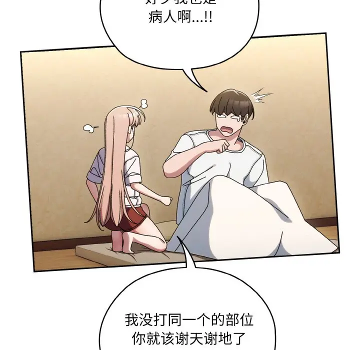 第 47 话_老大! 请把女儿交给我!