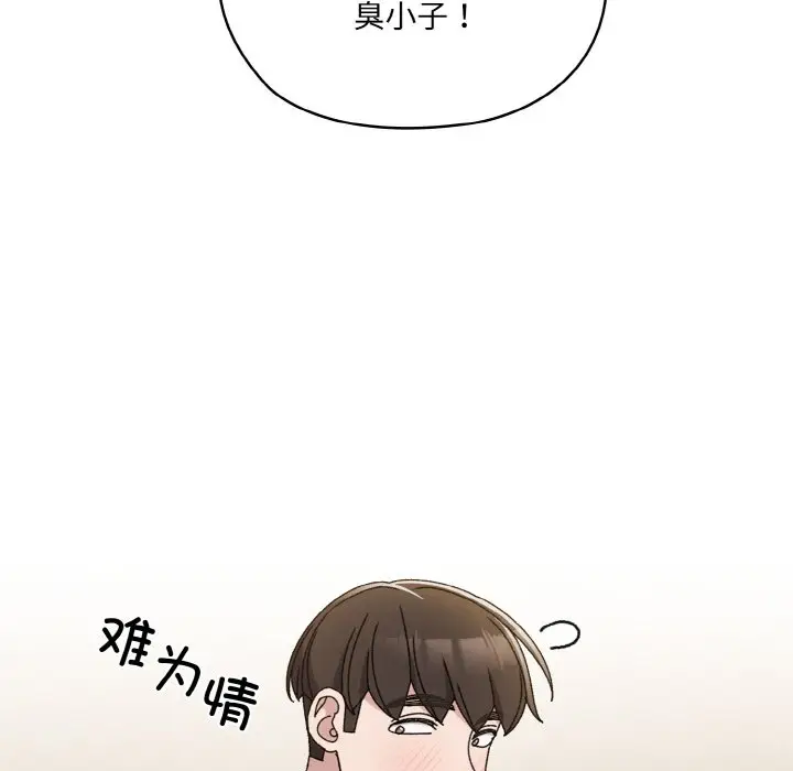 第 47 话_老大! 请把女儿交给我!