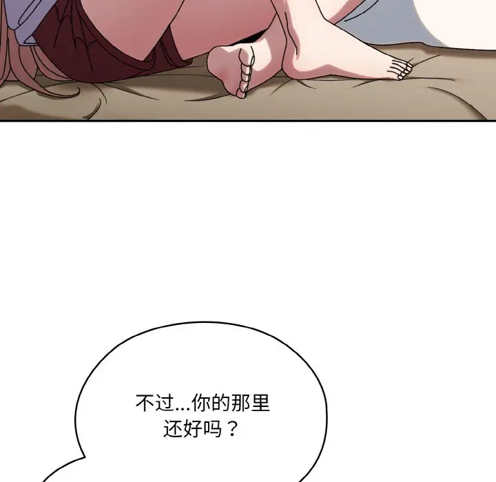 第 47 话_老大! 请把女儿交给我!