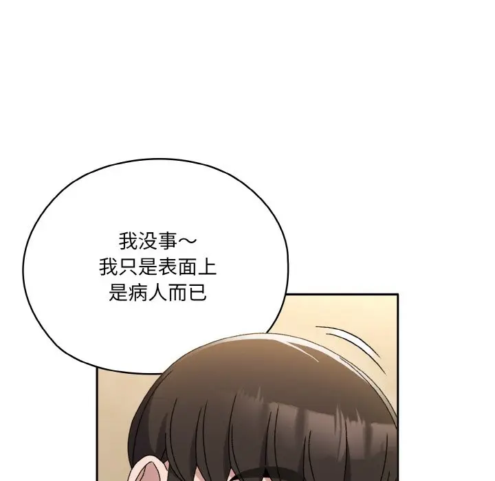 第 47 话_老大! 请把女儿交给我!