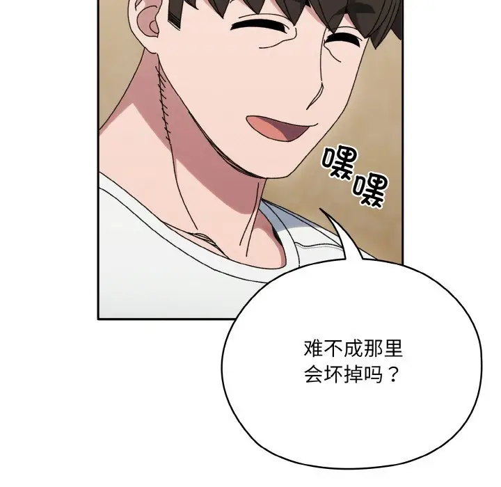 第 47 话_老大! 请把女儿交给我!