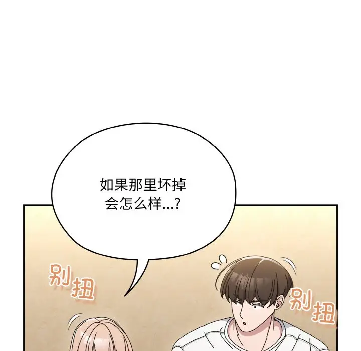 第 47 话_老大! 请把女儿交给我!