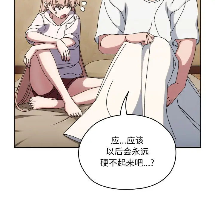 第 47 话_老大! 请把女儿交给我!